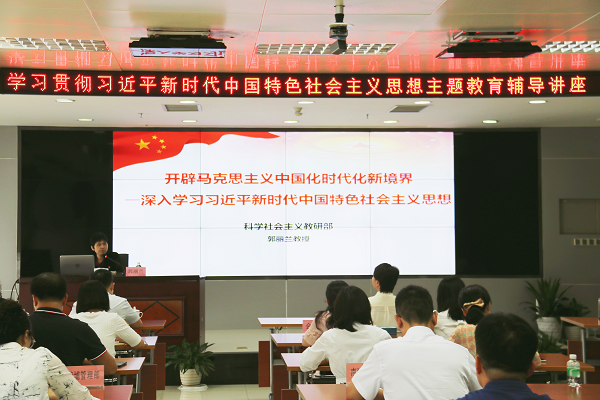 慎終如始推進主題教育 不折不扣抓好工作落實.png